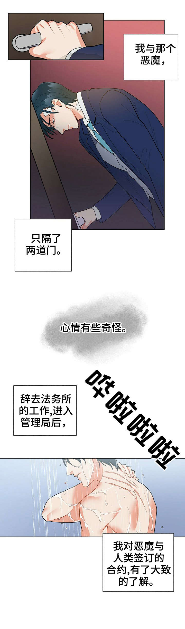 第14章：应得的5