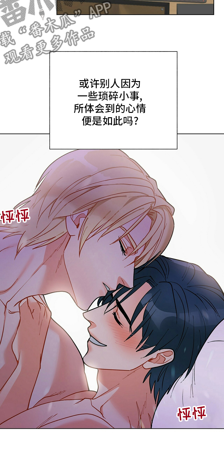 第112章：【番外完结】幸福的滋味25
