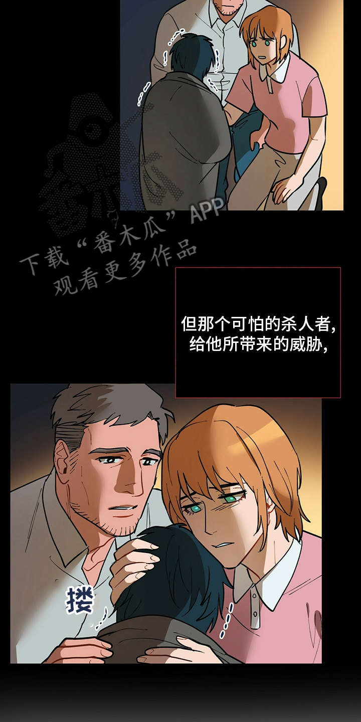 第111章：【番外】不是什么好人2