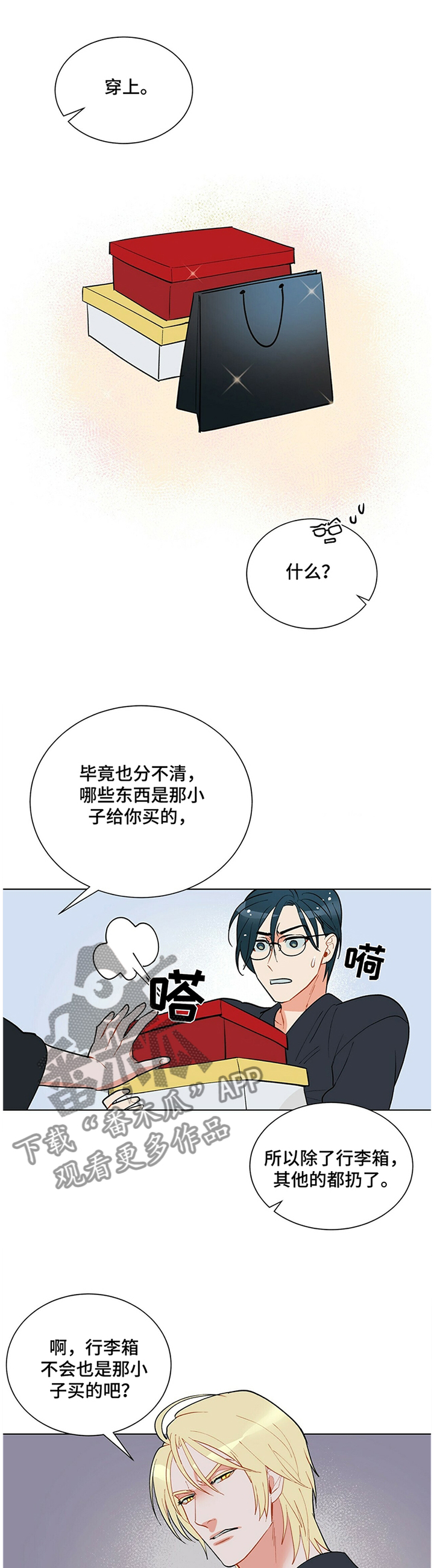 第41章：”神经病”3