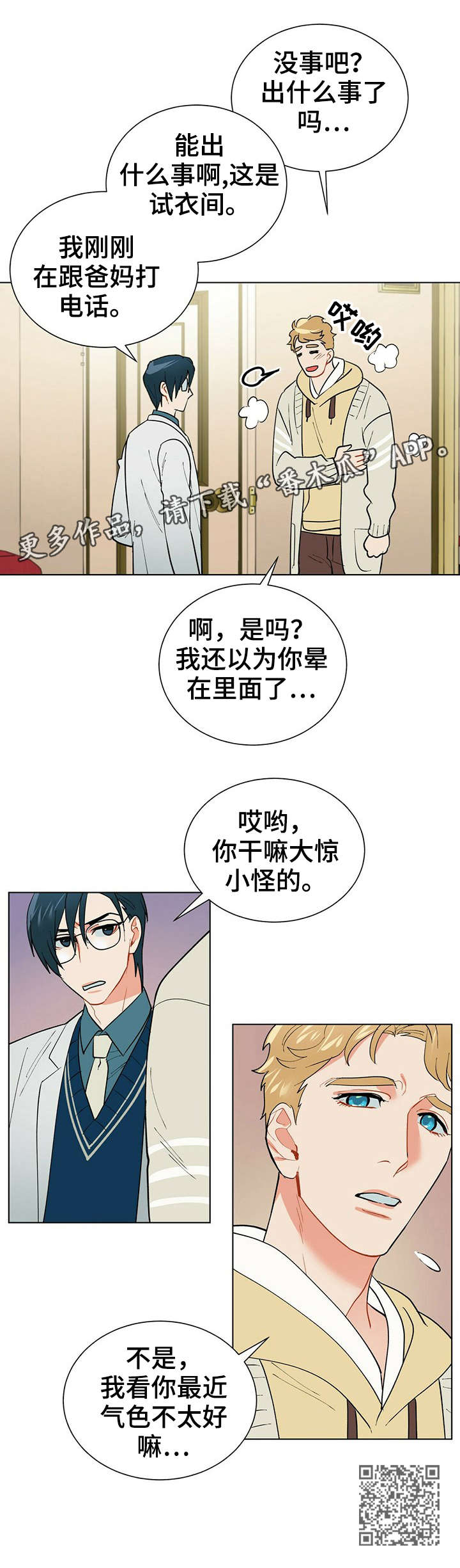第32章：晕倒12