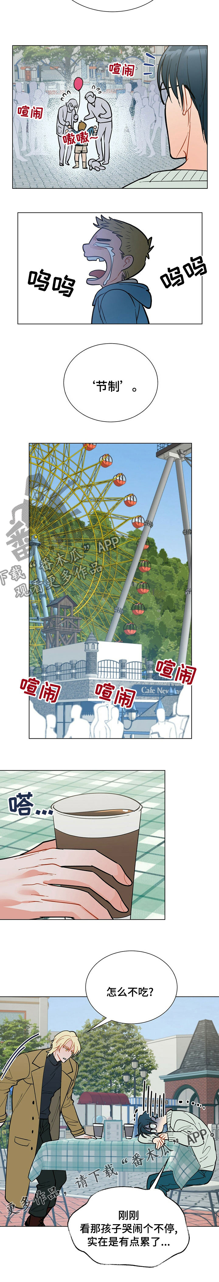 第93章：【番外】节制10