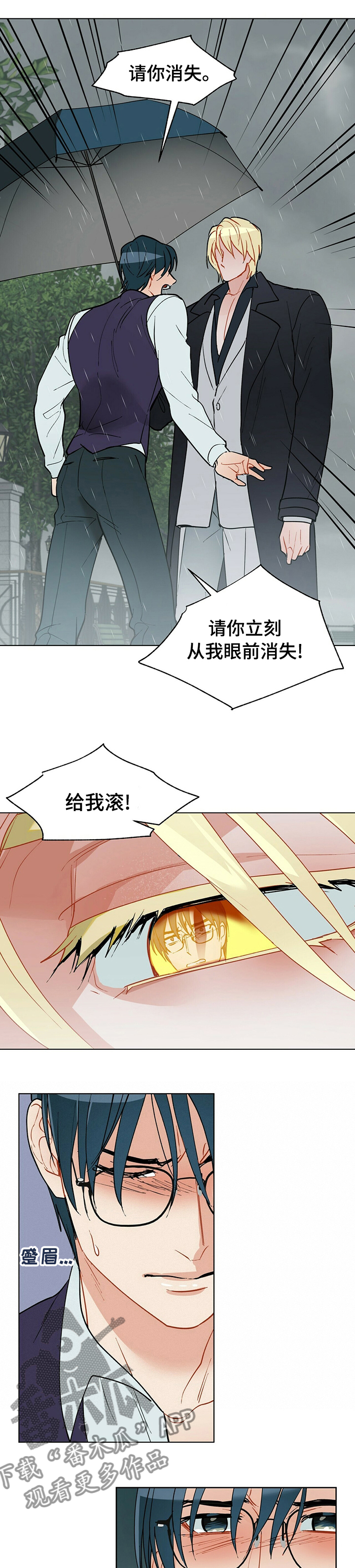 第73章：请你消失6