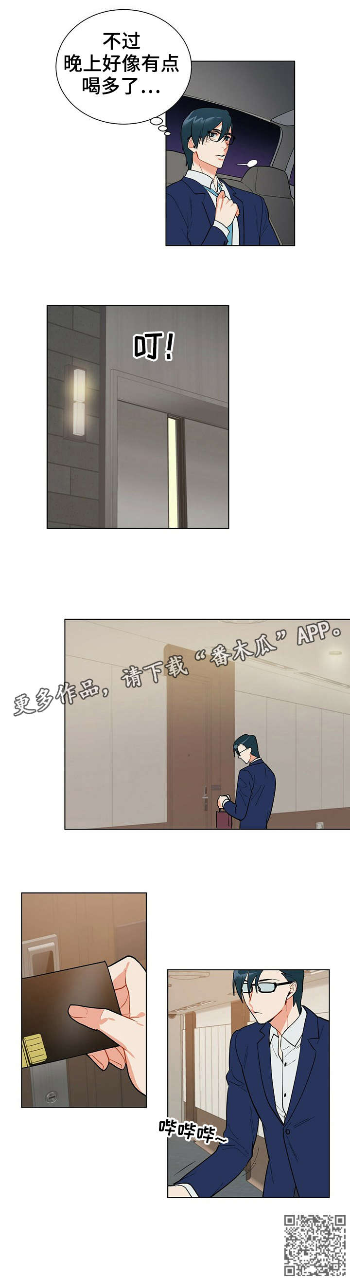 第21章：不重要4