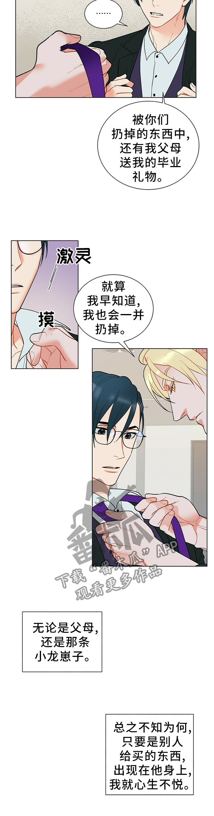 第42章：独特的关心4