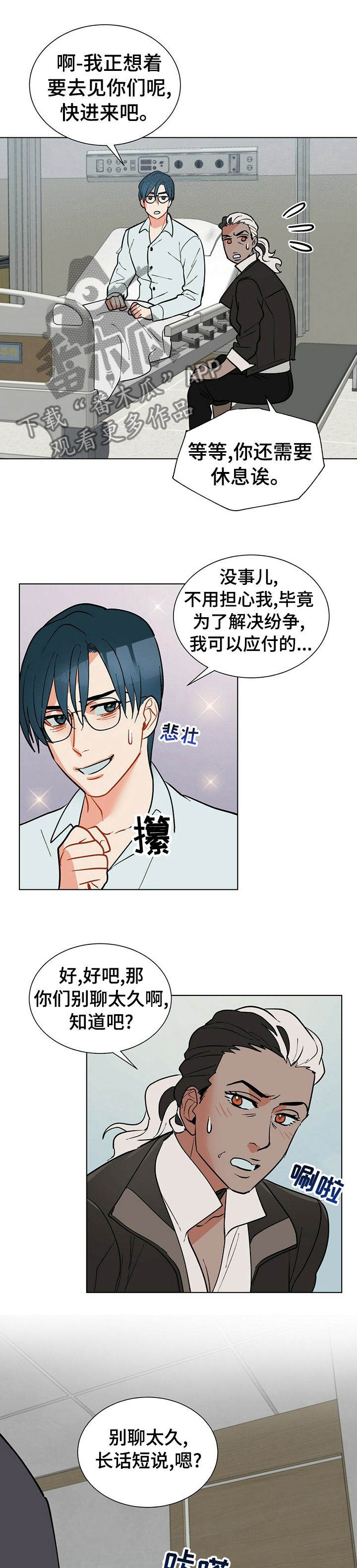第69章：淘汰4