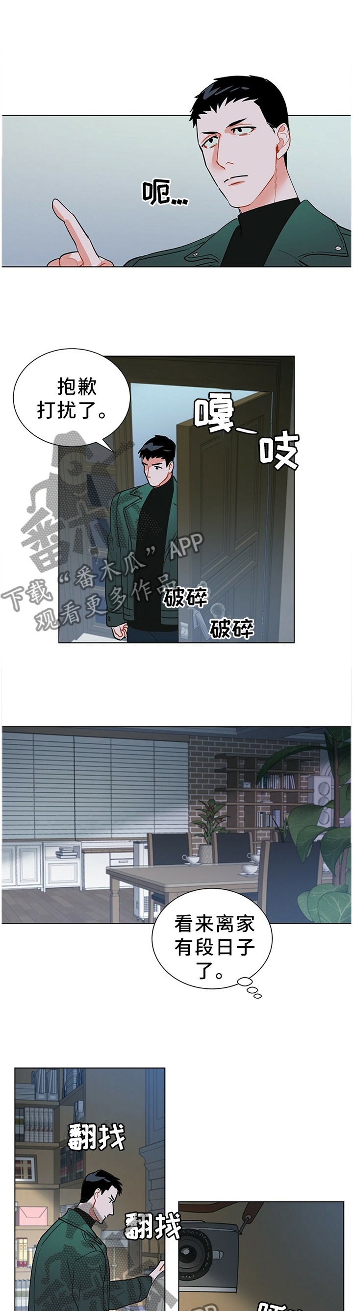 第45章：没办法咯9