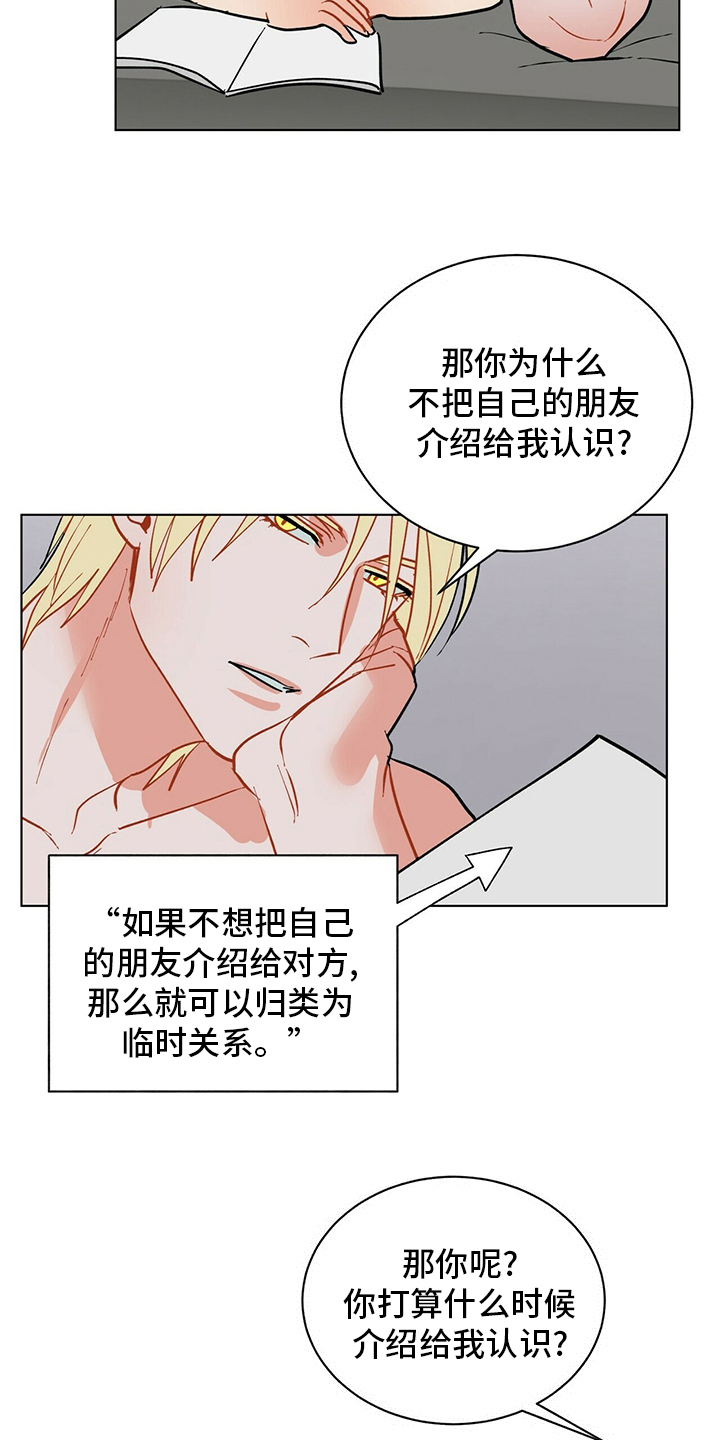 第107章：【番外】朋友9