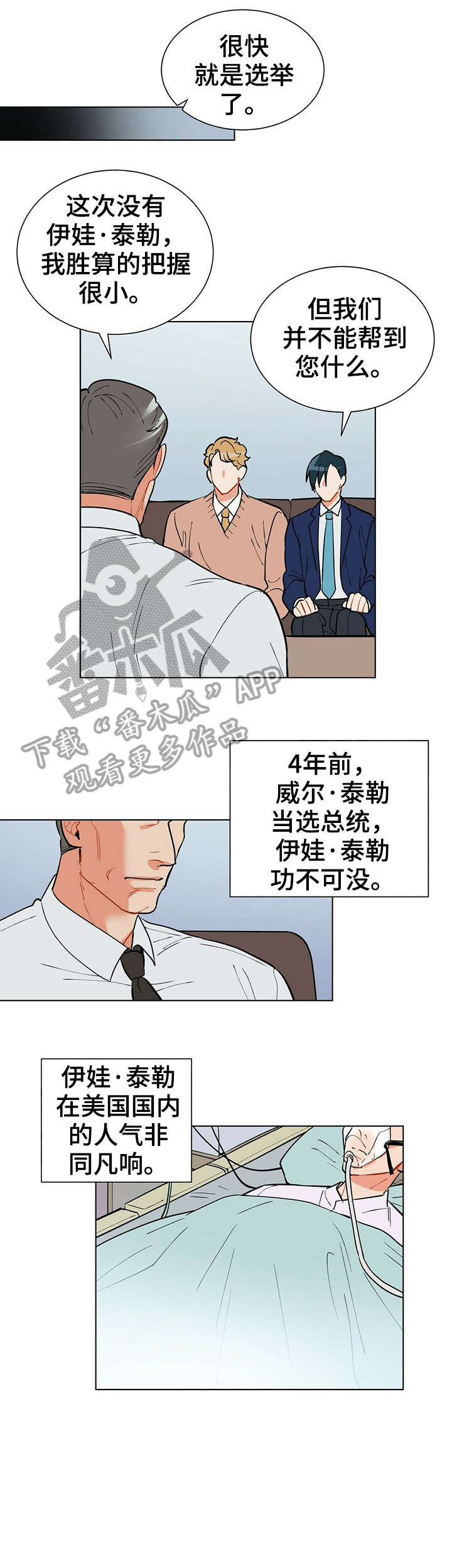 第17章：总统9