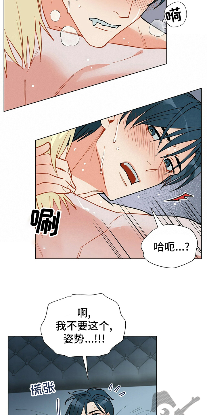 第105章：【番外】误会3