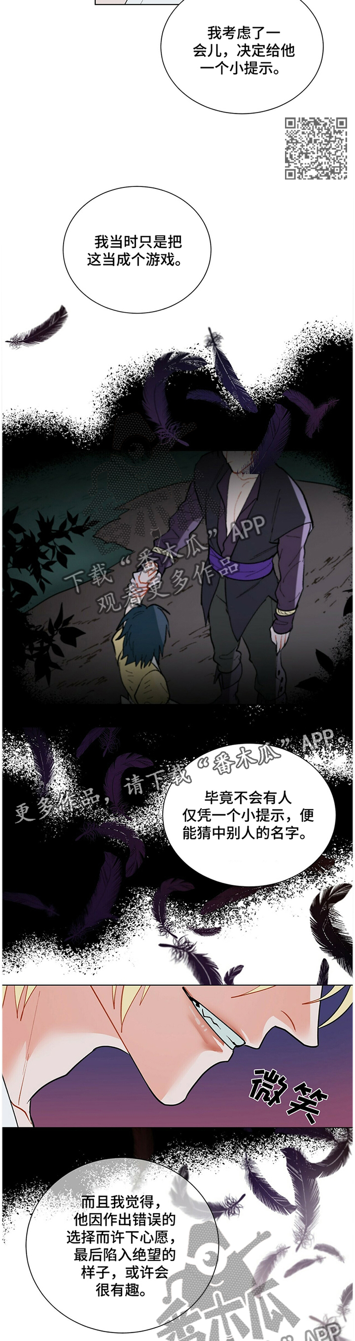 第37章：小心思5