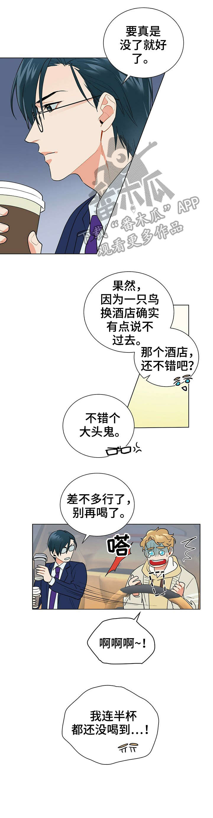 第29章：来头2
