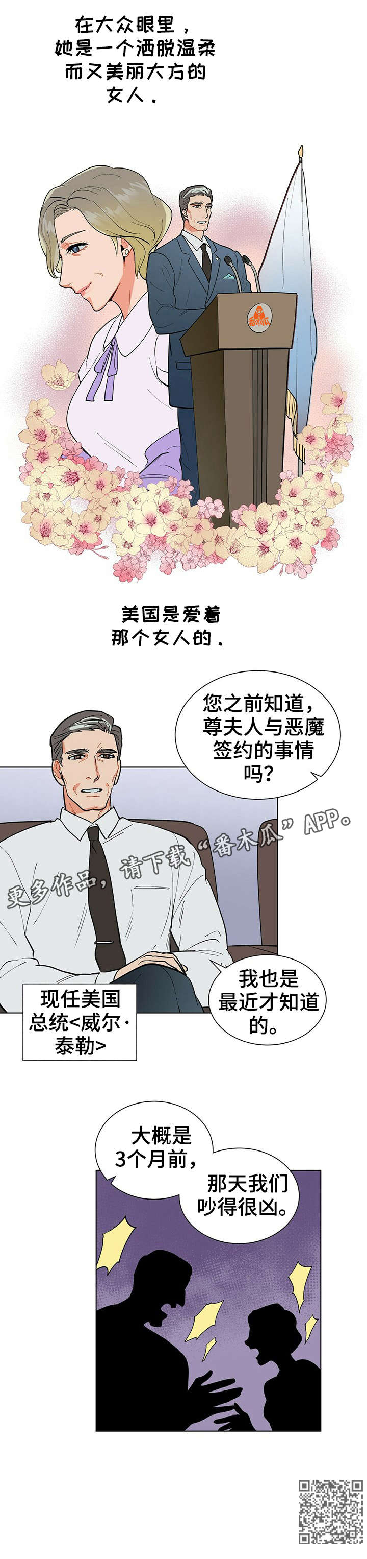 第17章：总统10