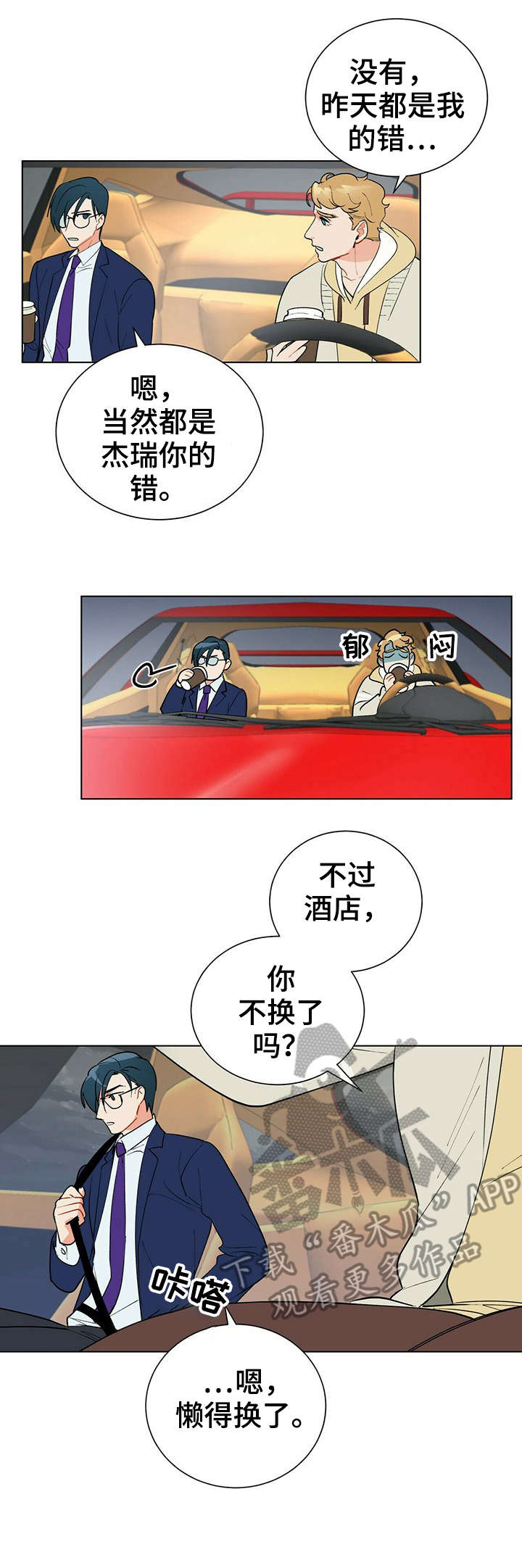 第29章：来头0