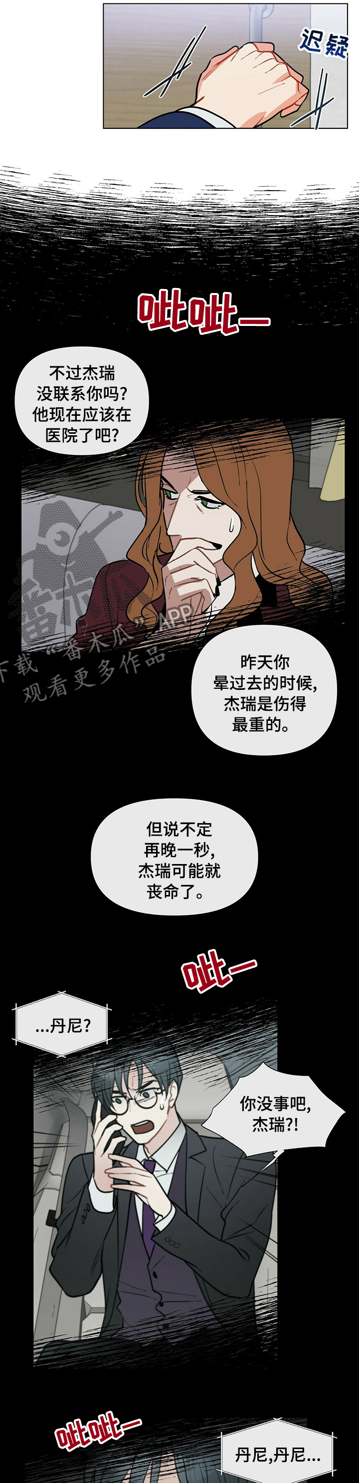 第75章：病房5