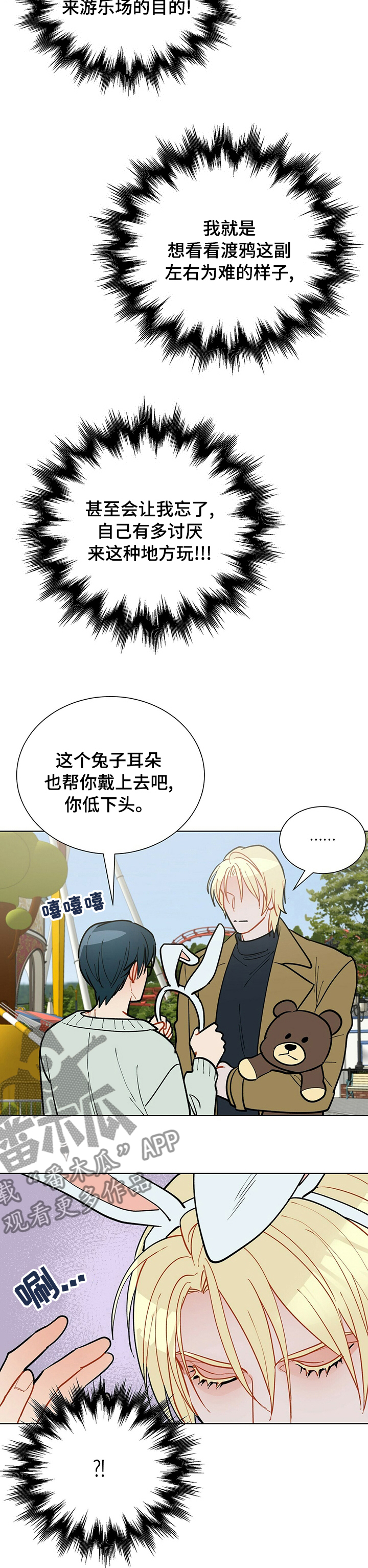 第94章：【番外】很奇怪吗10