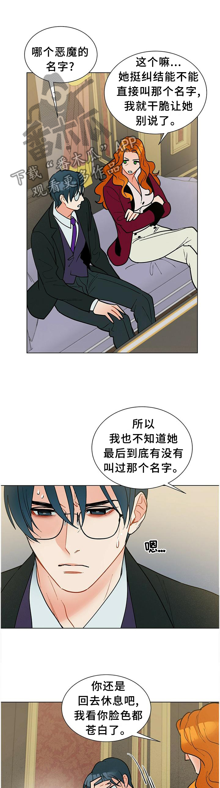 第61章：心急5