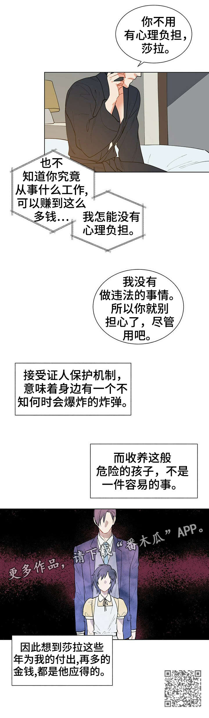 第14章：应得的9