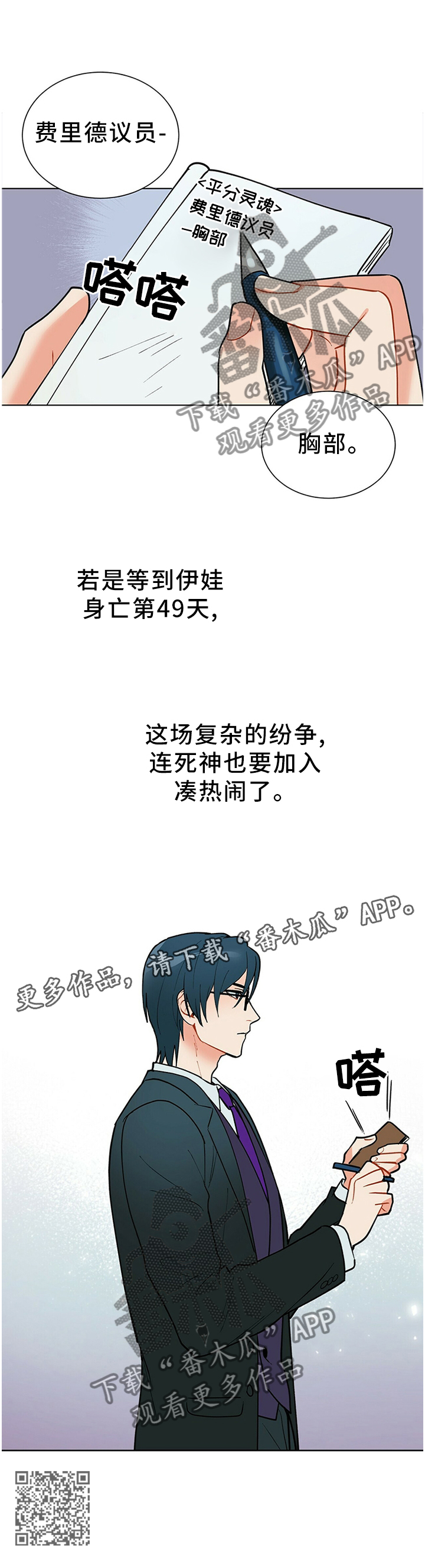 第44章：那个女人11
