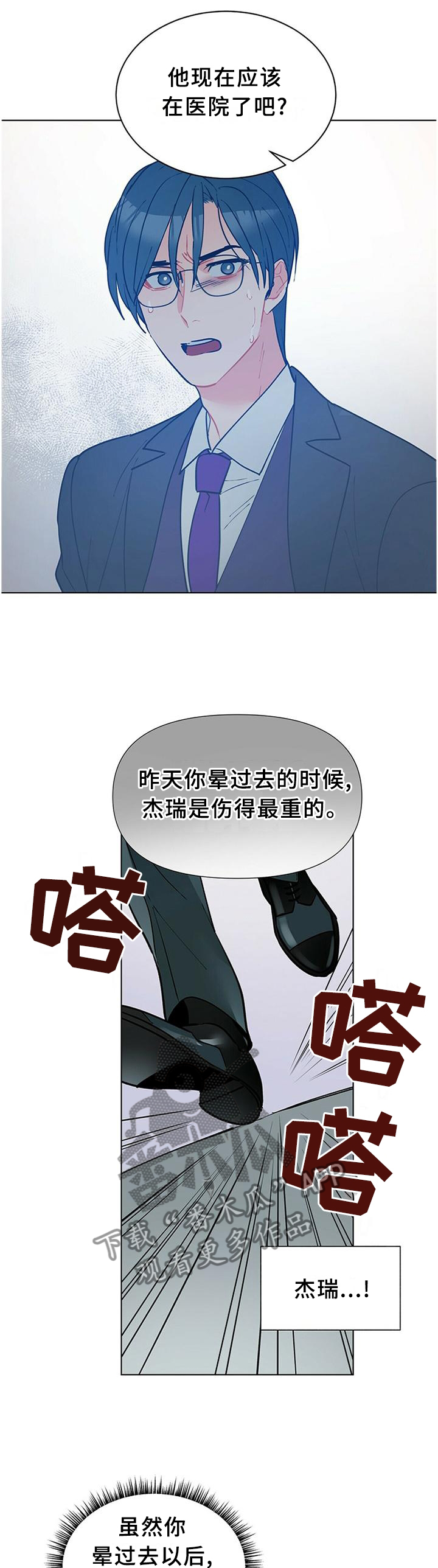 第61章：心急7