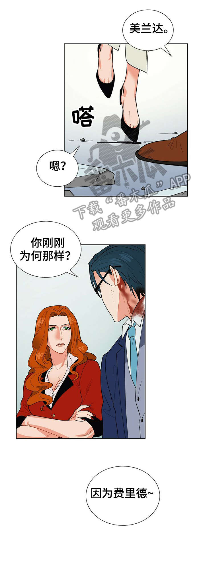 第9章：故意12