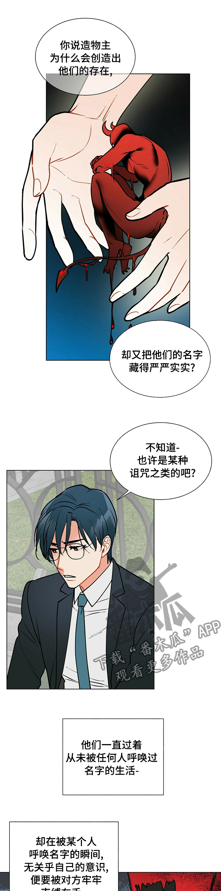 第81章：病得不轻5