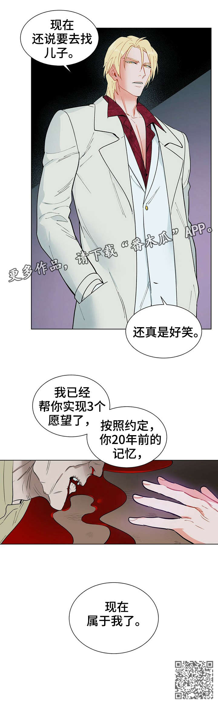 第18章：属于我12