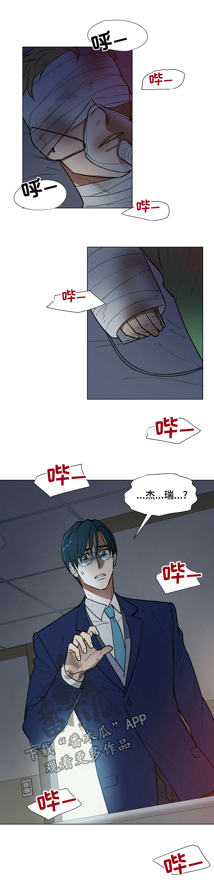 第75章：病房8