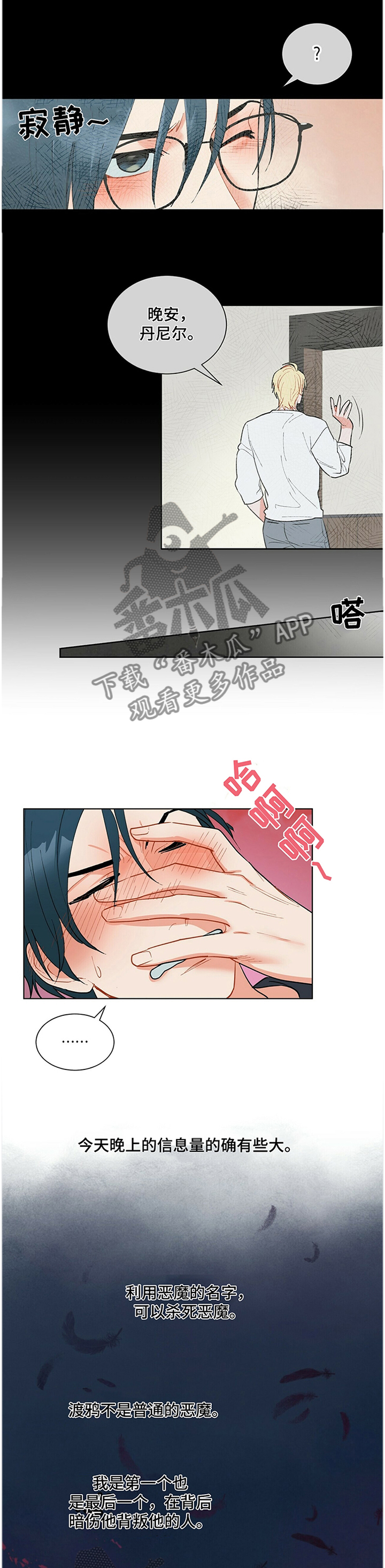 第40章：打扰0