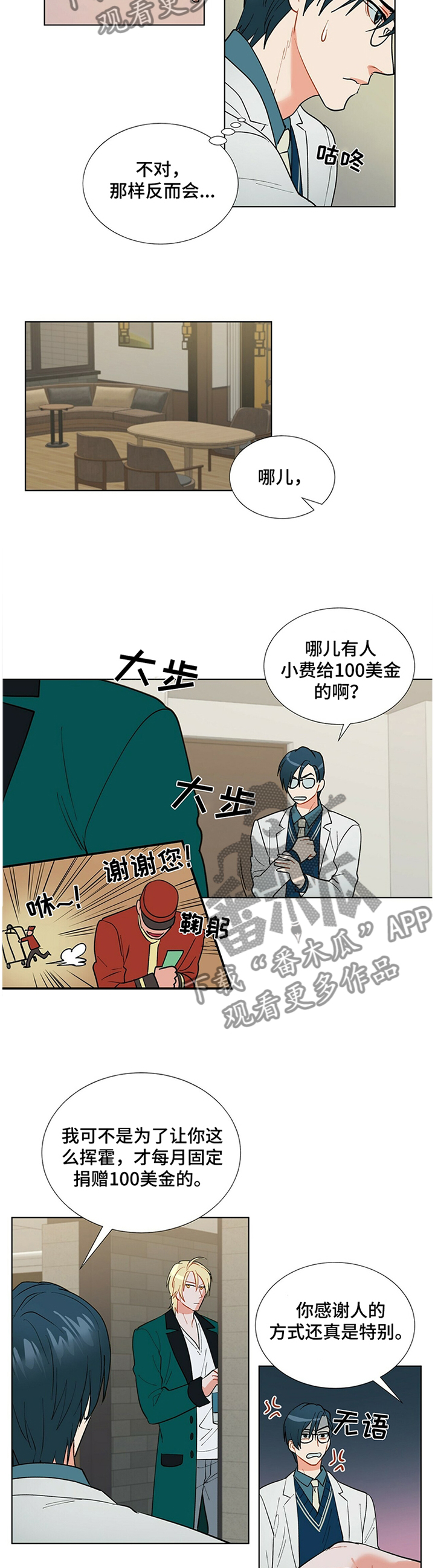 第34章：令人期待6