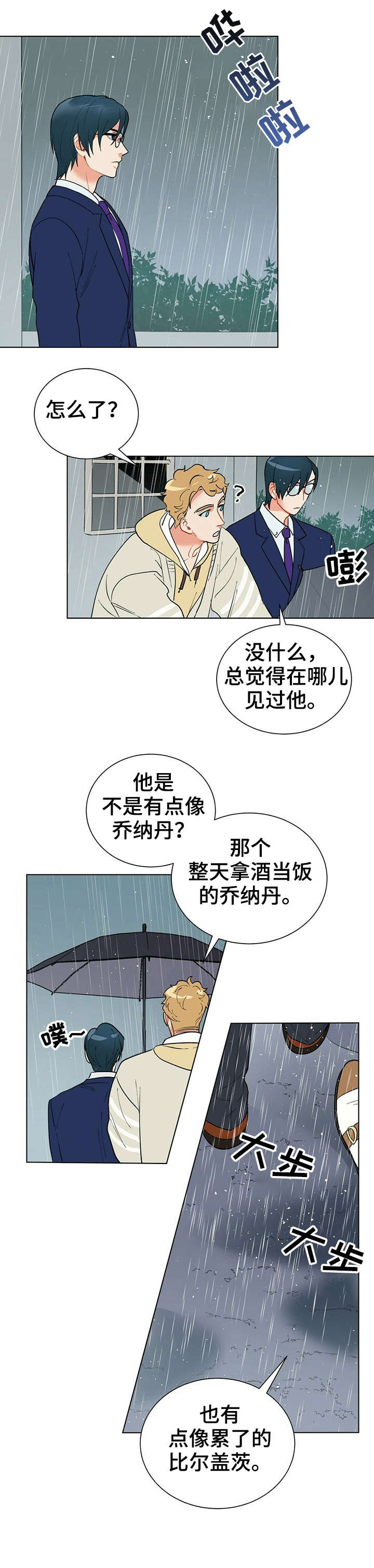 第31章：小时候8