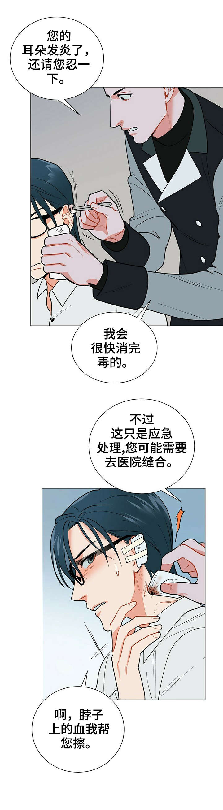 第24章：不然9