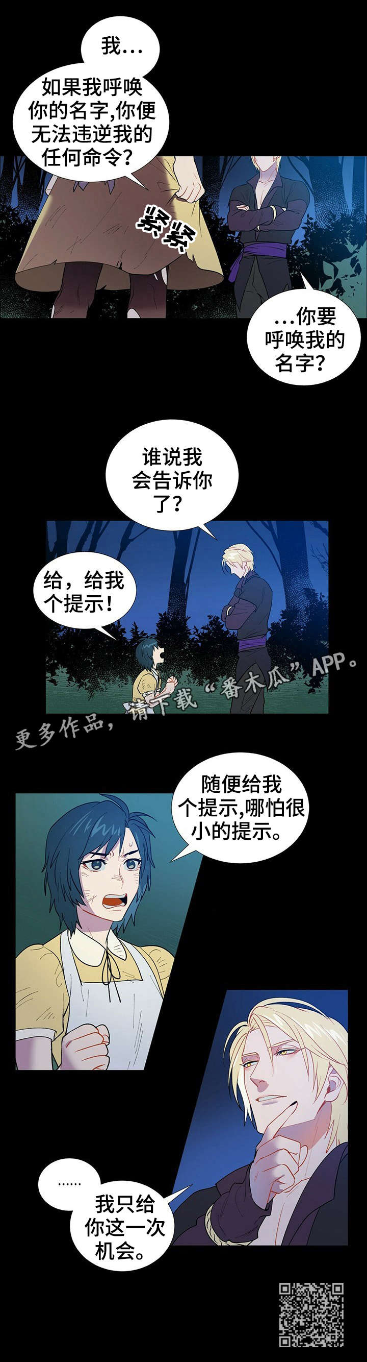 第2章：提示9