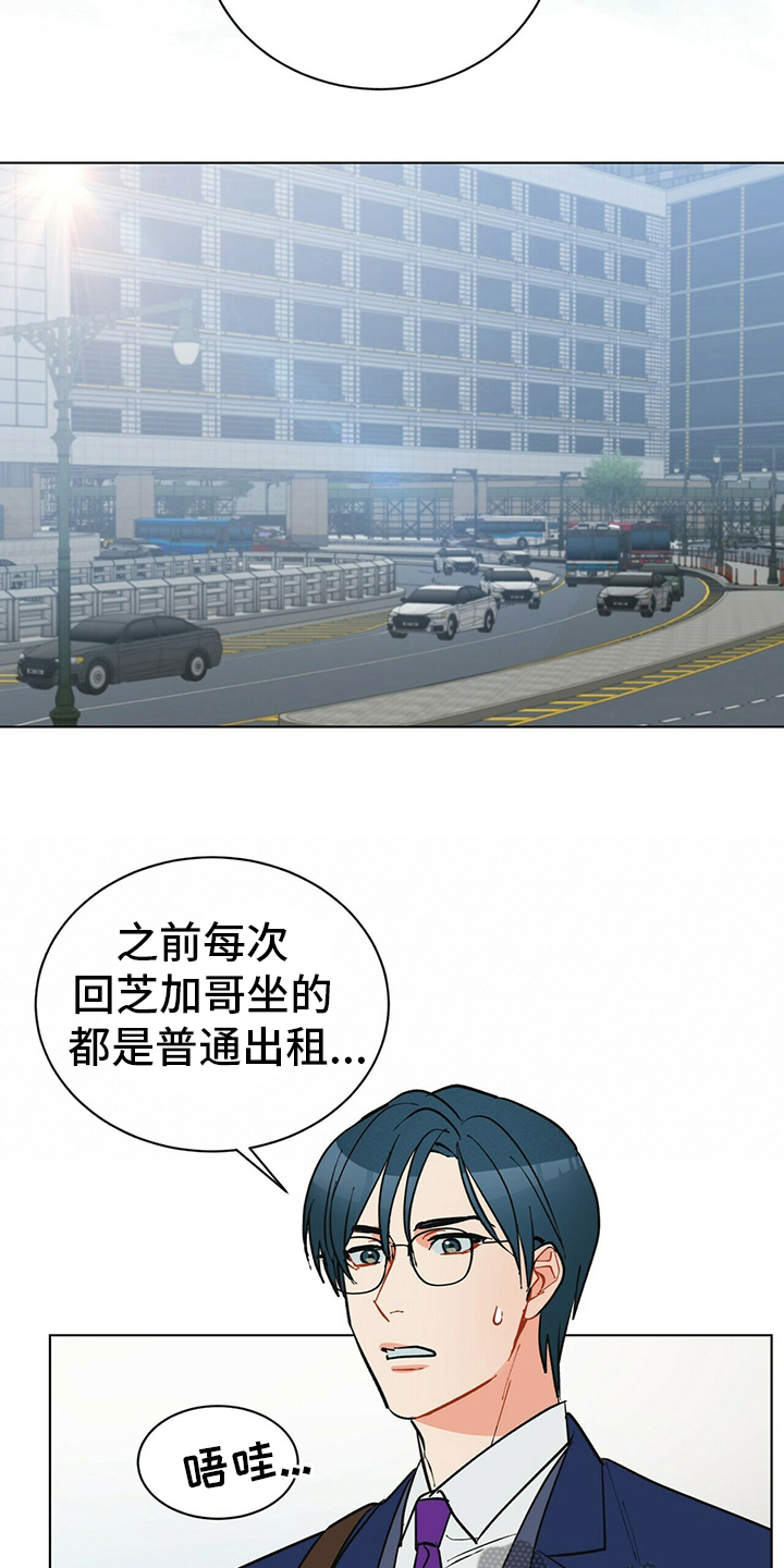第110章：【番外】完蛋了7