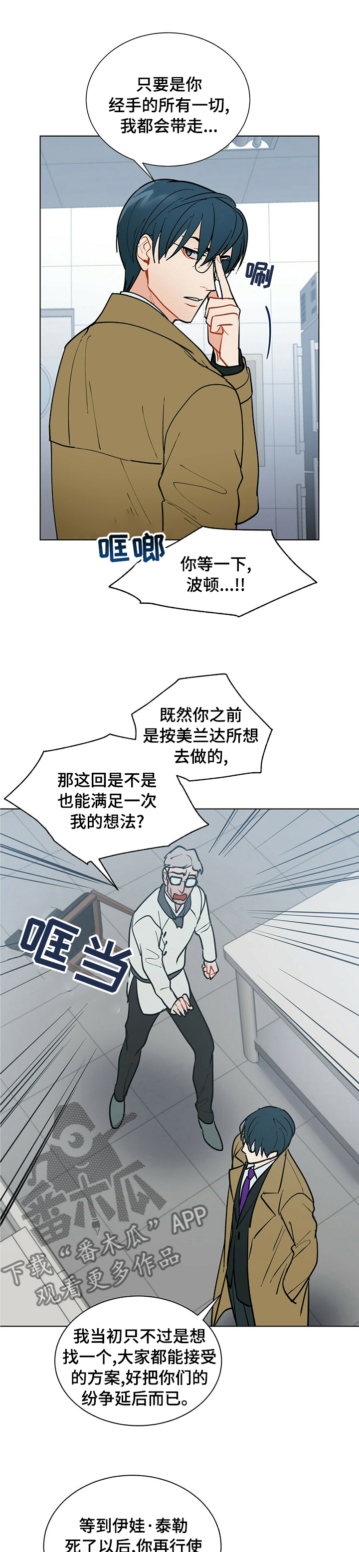 第83章：等太久了6