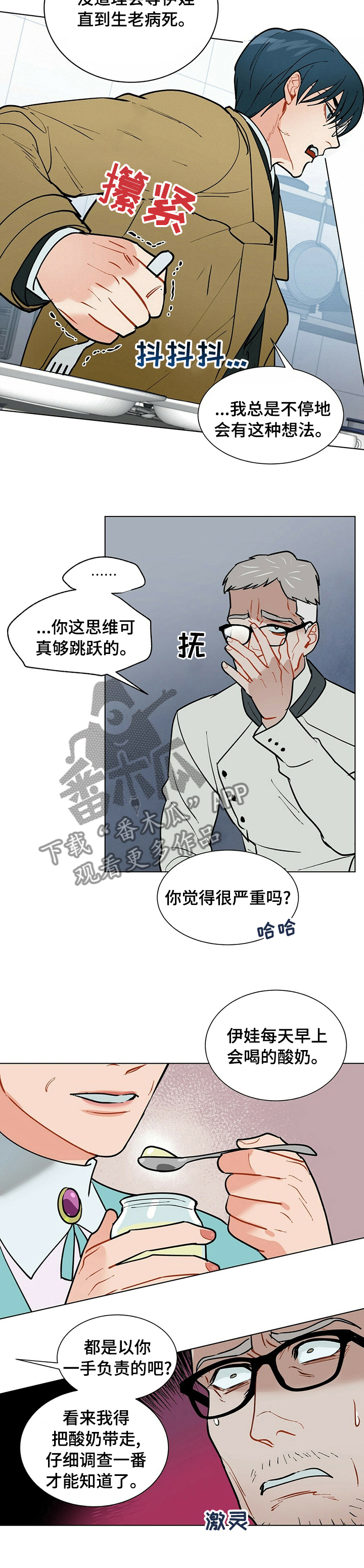 第83章：等太久了5
