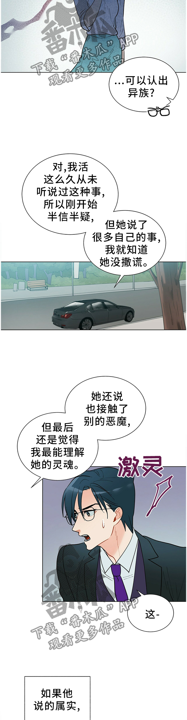 第44章：那个女人4