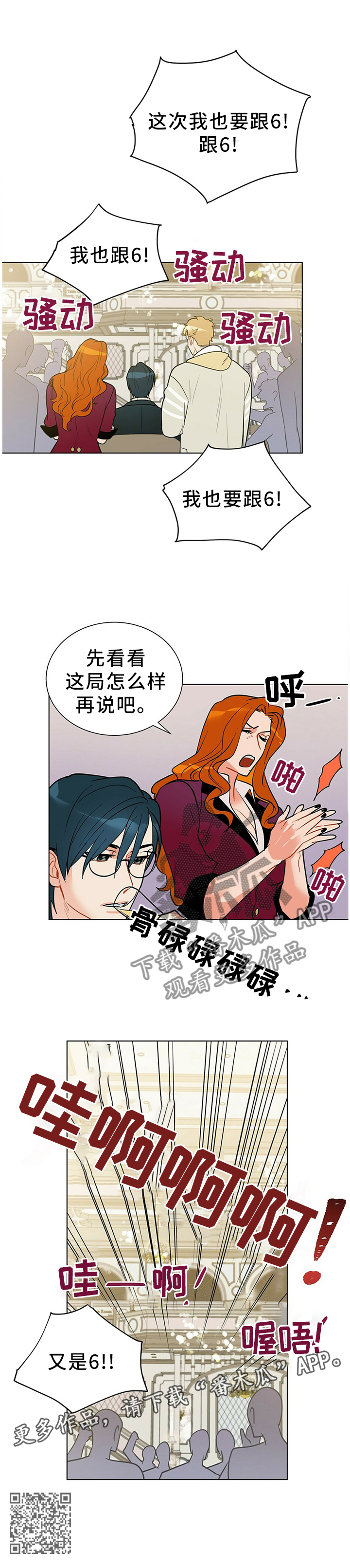 第48章：旗开得胜11