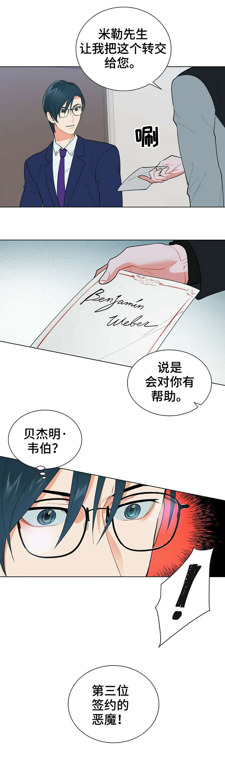 第28章：对不起8