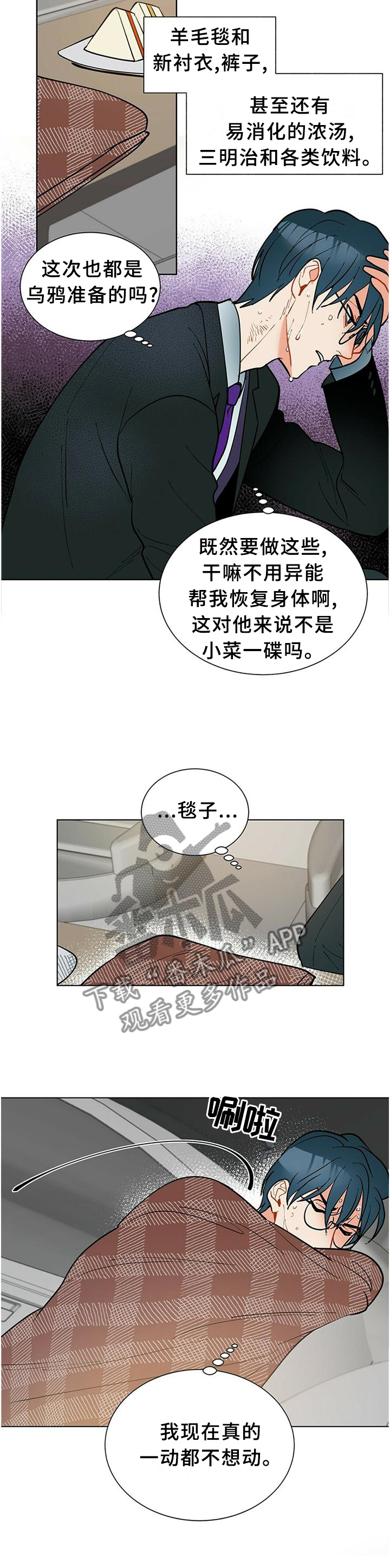 第64章：早该这么做2