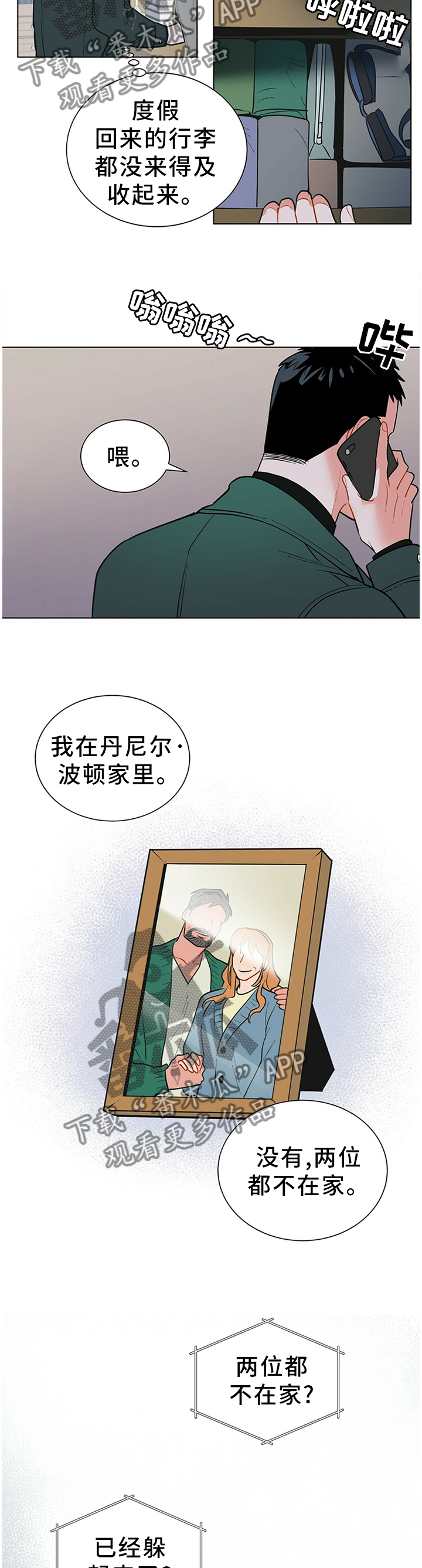 第45章：没办法咯10