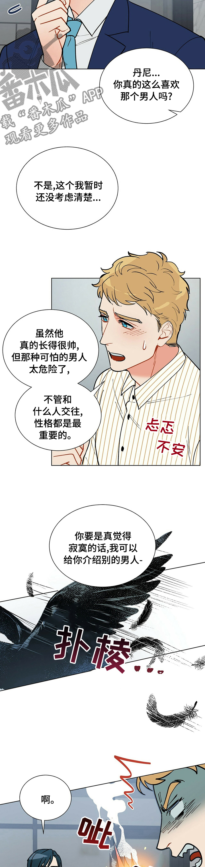 第89章：先回去了7