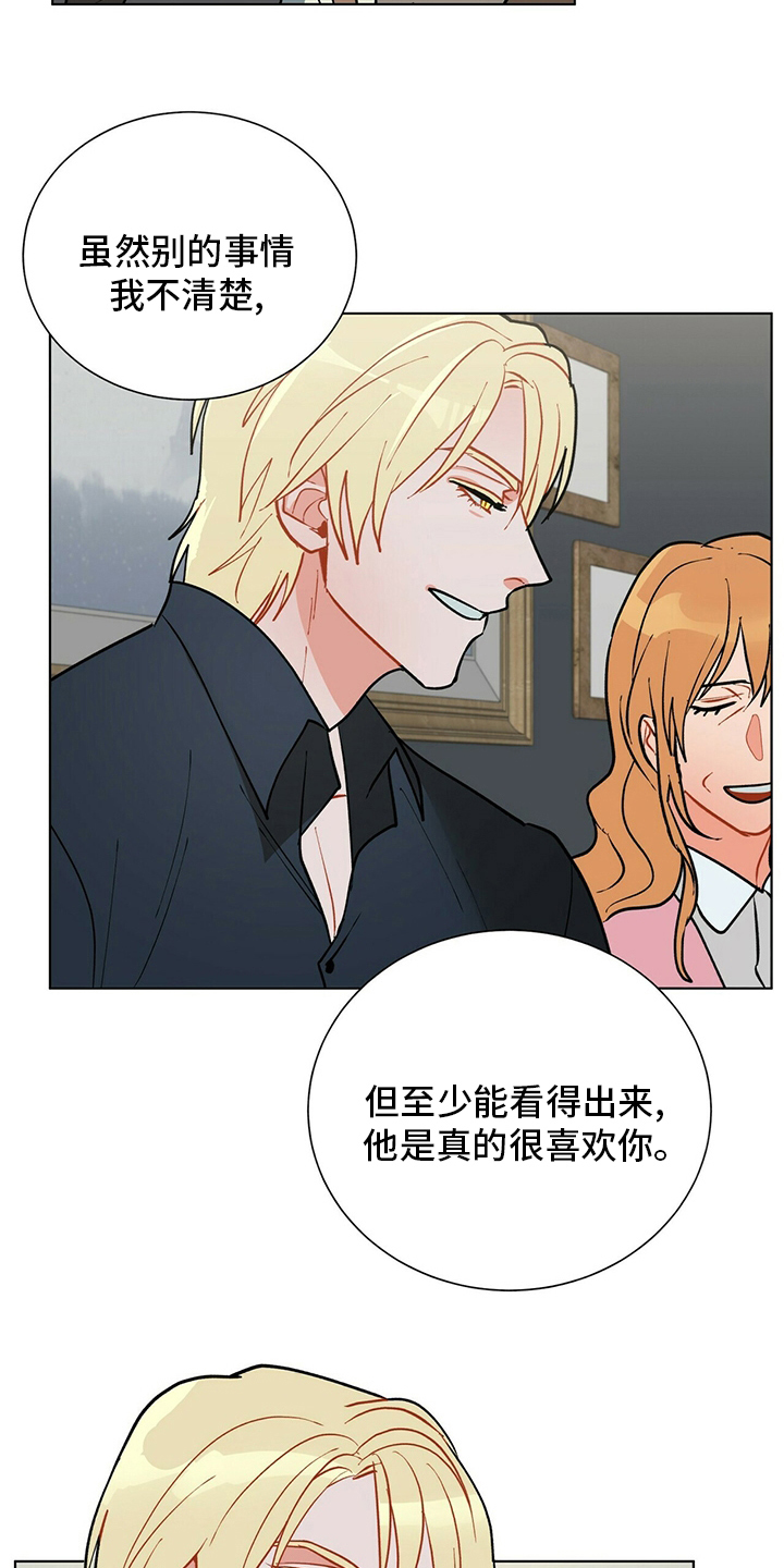 第111章：【番外】不是什么好人22