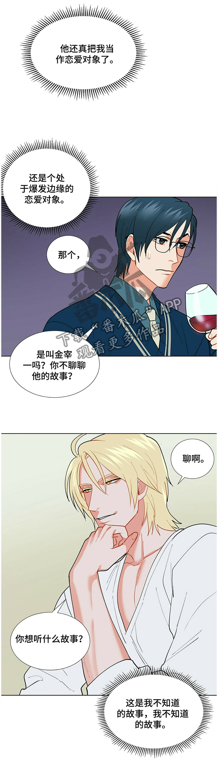 第35章：有趣的人类4