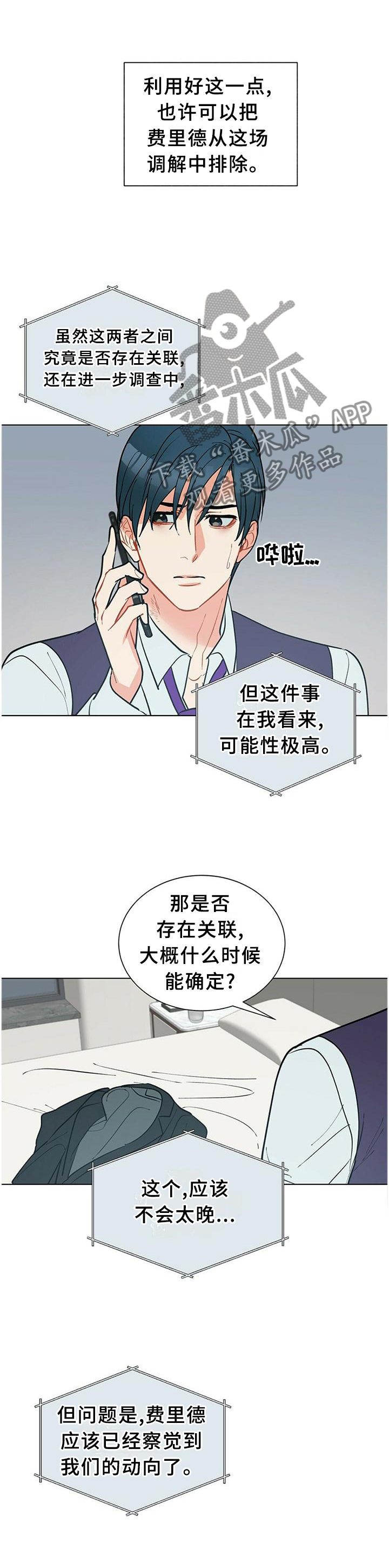 第63章：一直想着我8