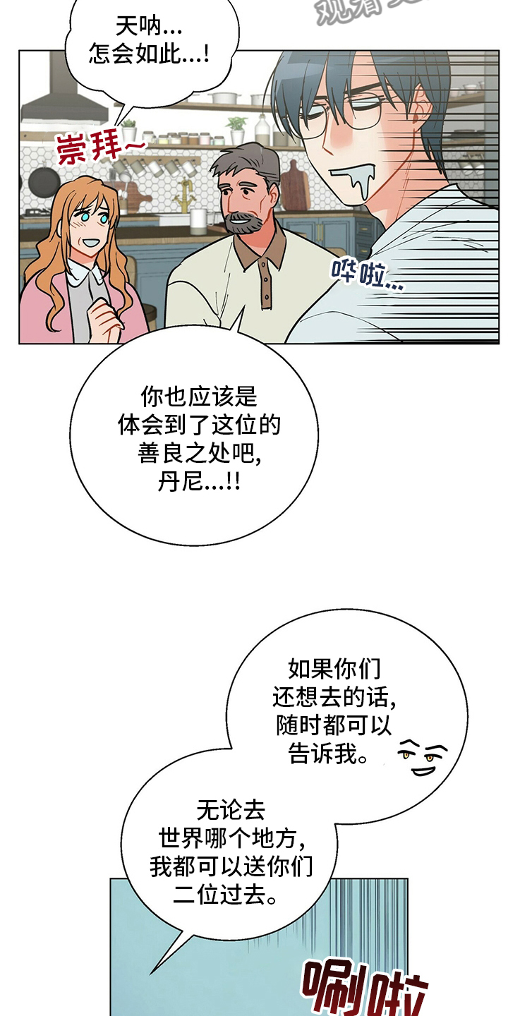 第111章：【番外】不是什么好人7