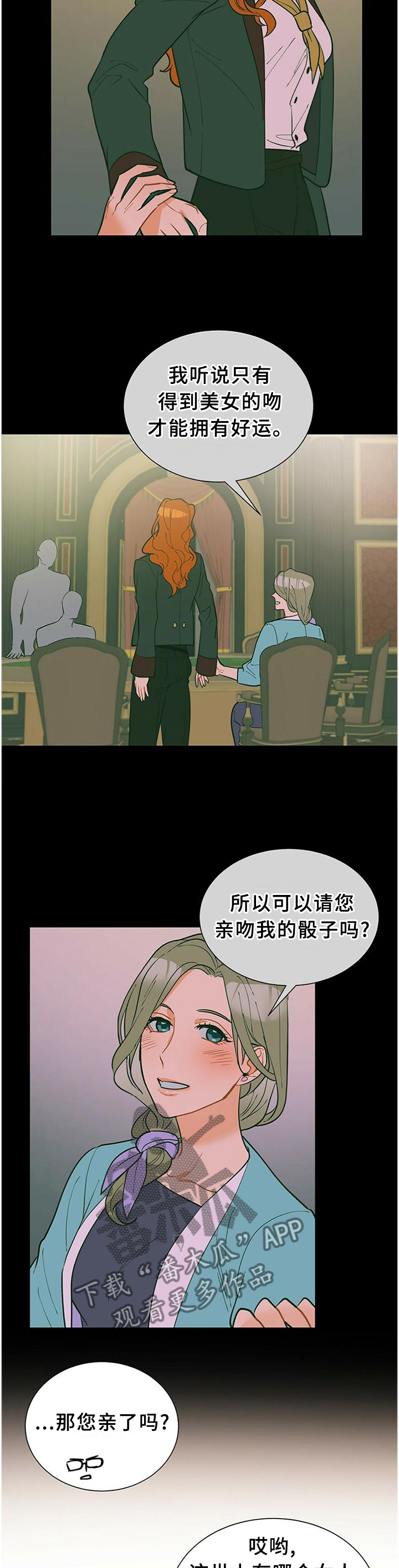 第59章：你想知道什么?9