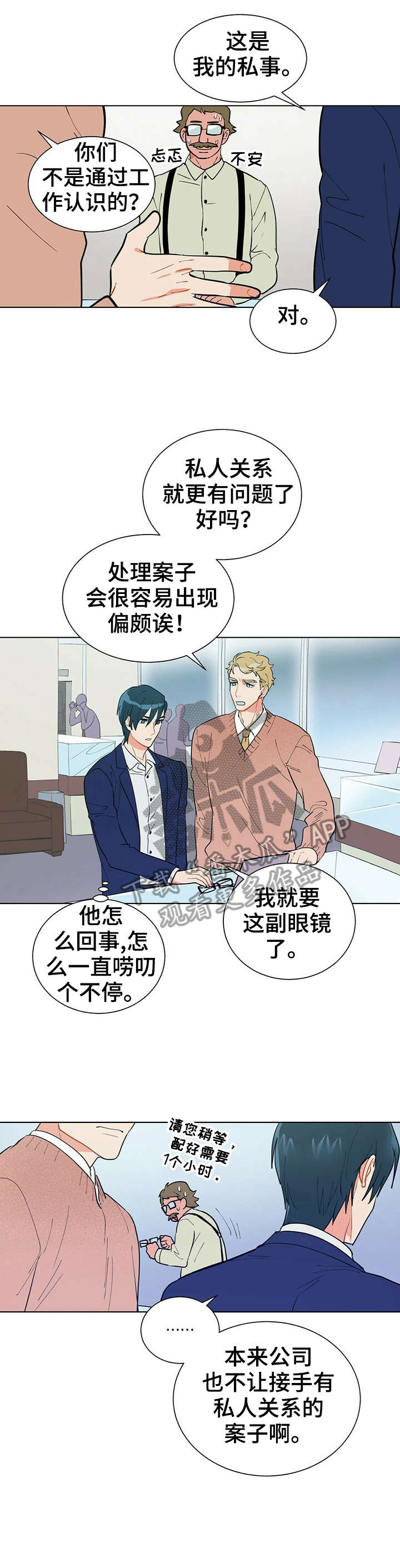 第19章：别丢下我7