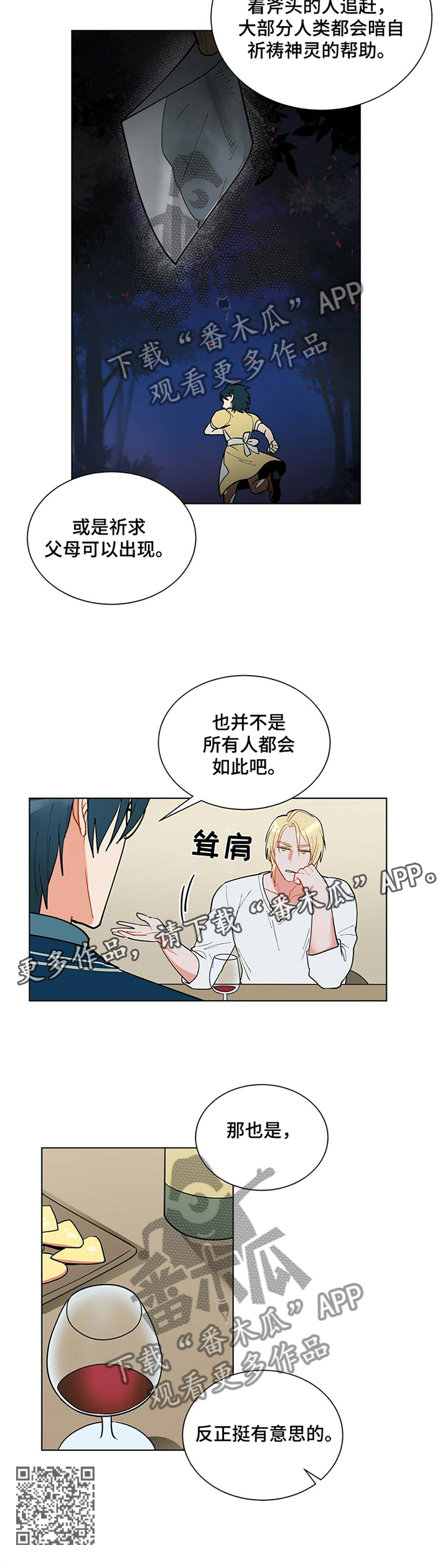 第35章：有趣的人类10