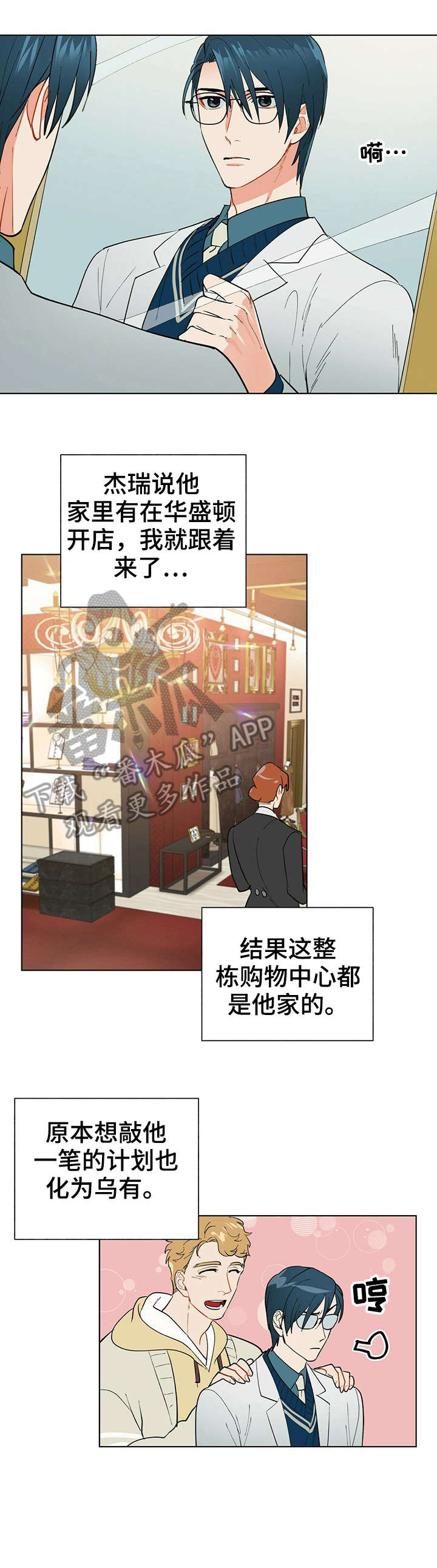 第31章：小时候11